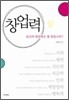 창업력