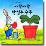 아삭아삭 맛있는 순무