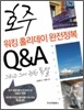 호주 워킹 홀리데이 완전정복