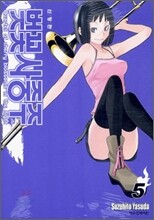 벚꽃사중주 신장판 5