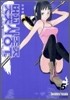 벚꽃사중주 신장판 5