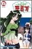 소녀왕국 표류기 15