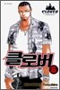 클로버 6