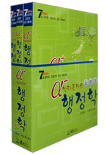 알파플러스 행정학