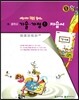 중학 기술 가정 1 자습서 (2017년)