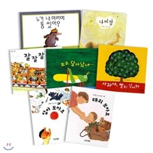 말문 틔기 그림책 8종(보드북)