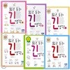 [효리원] 짧은 동화 긴 생각 (전6권)