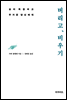 버리고, 비우기