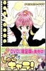 しゅごキャラ! 10