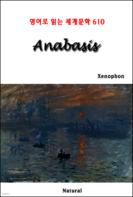 Anabasis - 영어로 읽는 세계문학 610