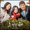 오 마이 금비 (KBS 2TV 수목드라마) OST