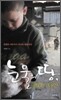 눈물의 땅 팔레스타인
