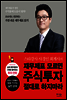 재무제표 모르면 주식투자 절대로 하지마라