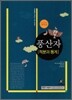 하이라이트 풍산자 수학 적분과 통계 (2013년)