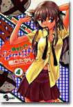 燒きたて!!ジャぱん 4