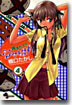 燒きたて!!ジャぱん 4