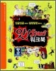 징글징글 과학이 말랑말랑 풀리는 앗! 스타트 워크북