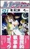 ハヤテのごとく! 21