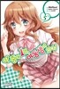 코믹 이 중에 1명, 여동생이 있다! 5