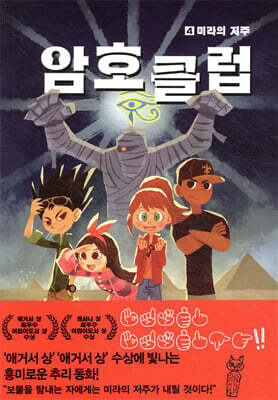 암호 클럽 4