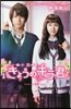 小說 映畵 きょうのキラ君