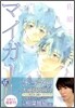 マイガ-ル 4