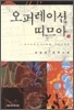 오퍼레이션 띠므아 1