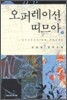 오퍼레이션 띠므아 2