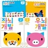 좌뇌개발 우뇌개발 만 2세 4권 세트