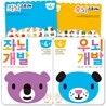 좌뇌개발 우뇌개발 만 4세 4권 세트