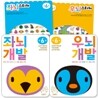 좌뇌개발 우뇌개발 만 6세 4권 세트