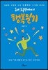 휴넷 오풍연 이사의 행복일기