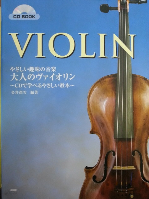 VIOLIN(일본 바이올린 교본)