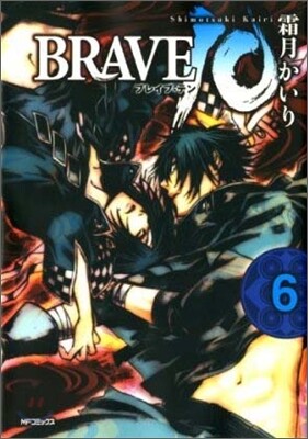 BRAVE10 6