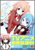 そらのおとしもの 7