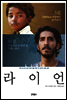라이언