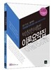2017 박창한 세법 이론요약집