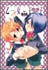 乙女王子 女子高漫硏ホストクラブ