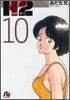 H2(10)