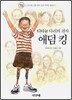 티타늄 다리의 천사 애덤 킹