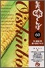 美味しんぼ(60)