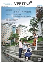 베리타스알파 특목고 진학을 위한 교육 전문 신문 (71호)