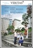 베리타스알파 특목고 진학을 위한 교육 전문 신문 (71호)