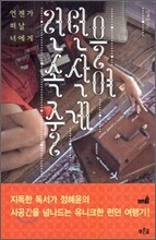 런던을 속삭여 줄게