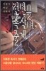 런던을 속삭여 줄게