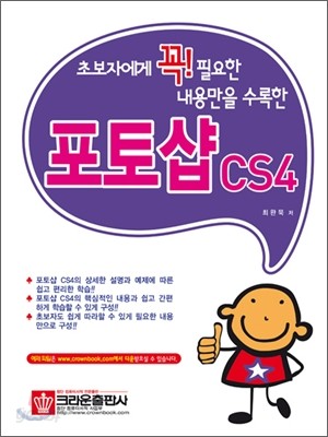 포토샵 CS4