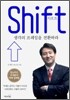 시프트 Shift