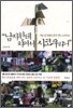 남자한테 차여서 시코쿠라니