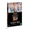 영원한 제국