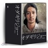 오다기리 죠 컬렉션 (6disc)